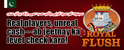 روزانہ رিলোڈ بونس promotion